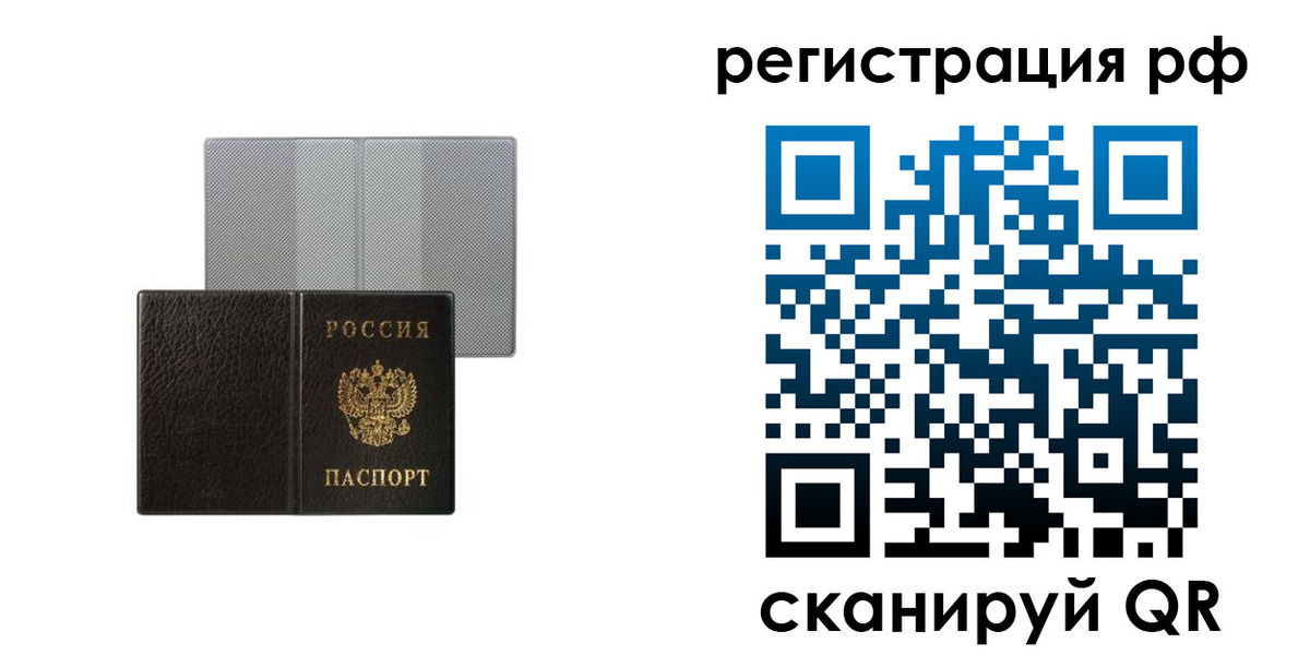 временная регистрация собственник в Богородицке