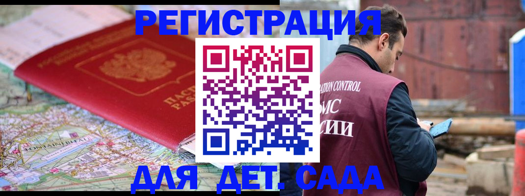 прописка для военкомата в Богородицке