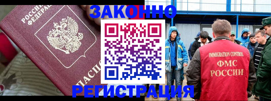 прописка законно в Богородицке