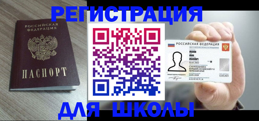 прописка поиск в Богородицке